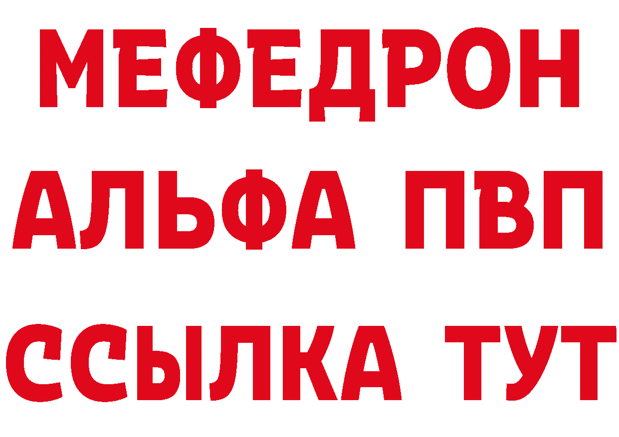 МЯУ-МЯУ 4 MMC как зайти нарко площадка мега Буй