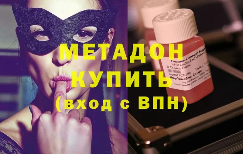 купить наркоту  Буй  Метадон methadone 